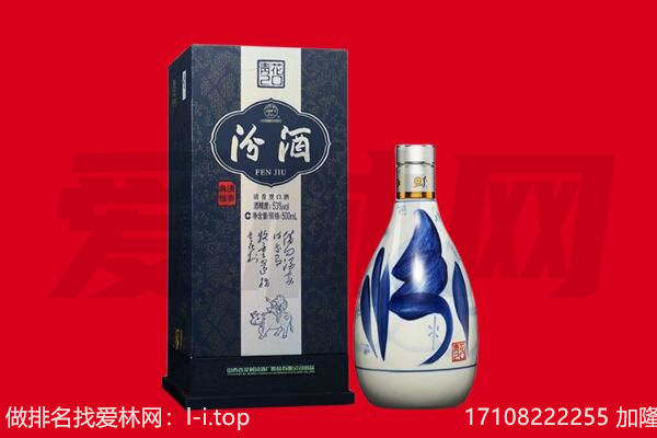 拉萨市堆龙德庆回收汾酒.jpg