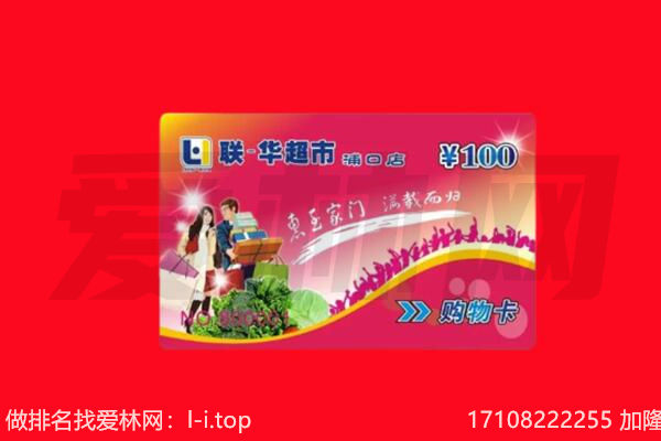拉萨市堆龙德庆回收购物卡