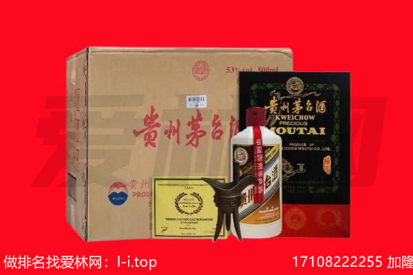 拉萨市堆龙德庆回收陈年茅台酒